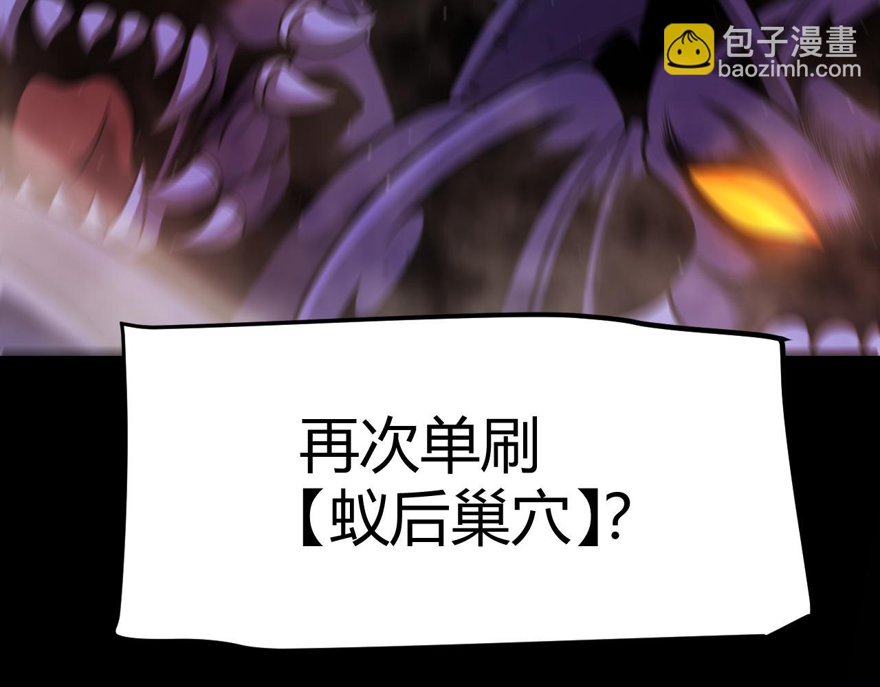 我來自遊戲 - 第303話 審判！(2/5) - 8