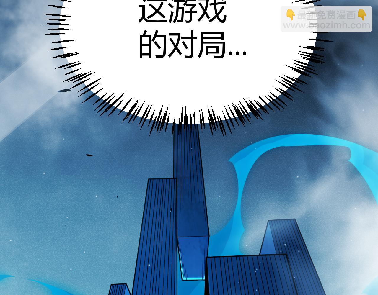 我來自遊戲 - 第303話 審判！(1/5) - 6