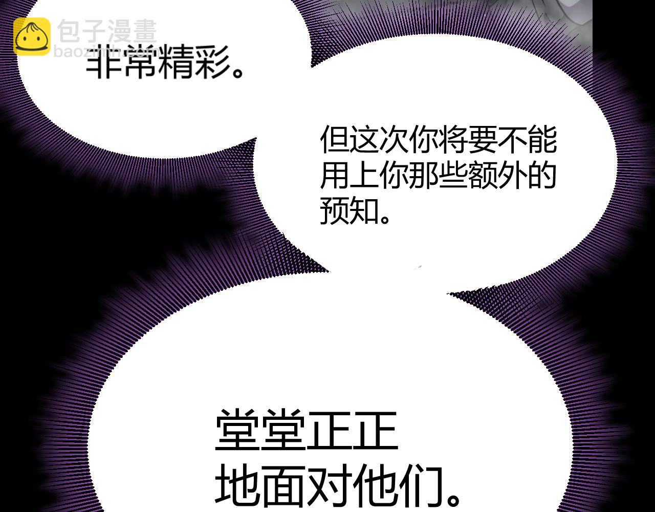 我來自遊戲 - 第303話 審判！(2/5) - 6