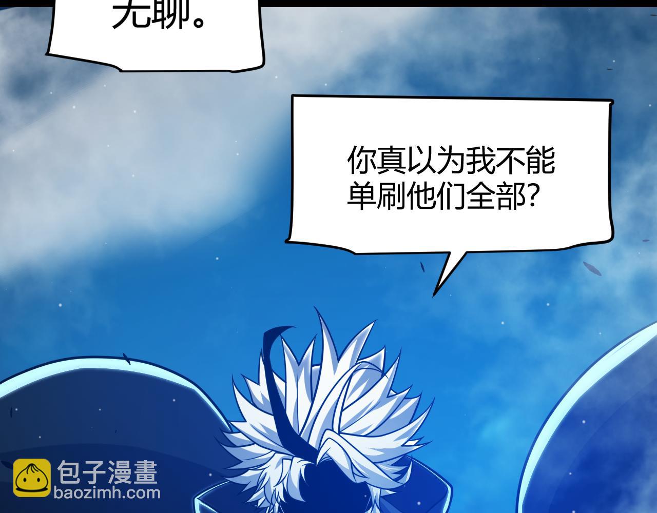 我來自遊戲 - 第303話 審判！(2/5) - 8