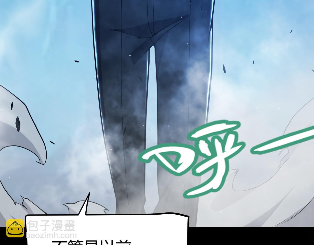 我來自遊戲 - 第303話 審判！(2/5) - 2