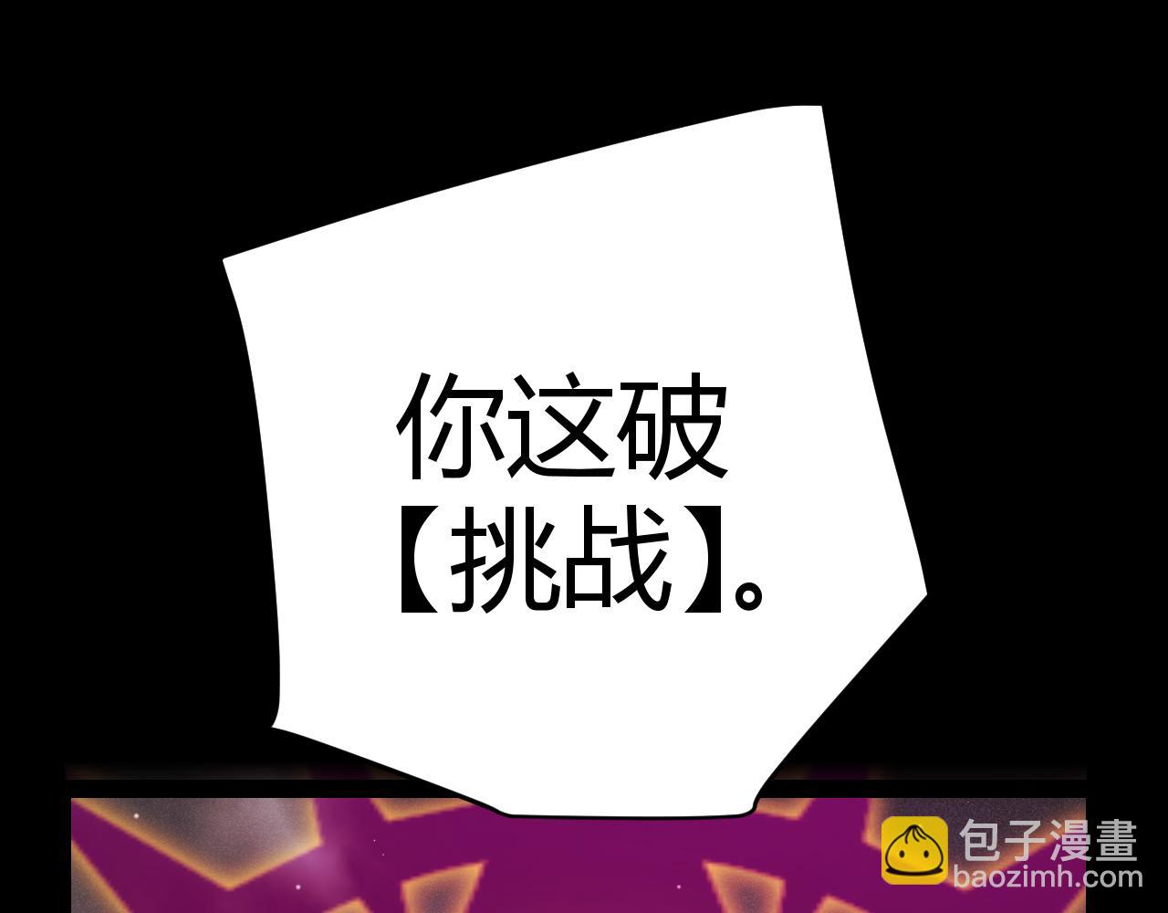 我來自遊戲 - 第303話 審判！(2/5) - 5