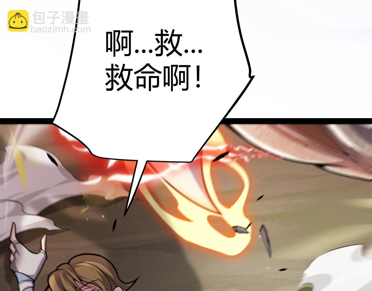 我來自遊戲 - 第303話 審判！(2/5) - 4