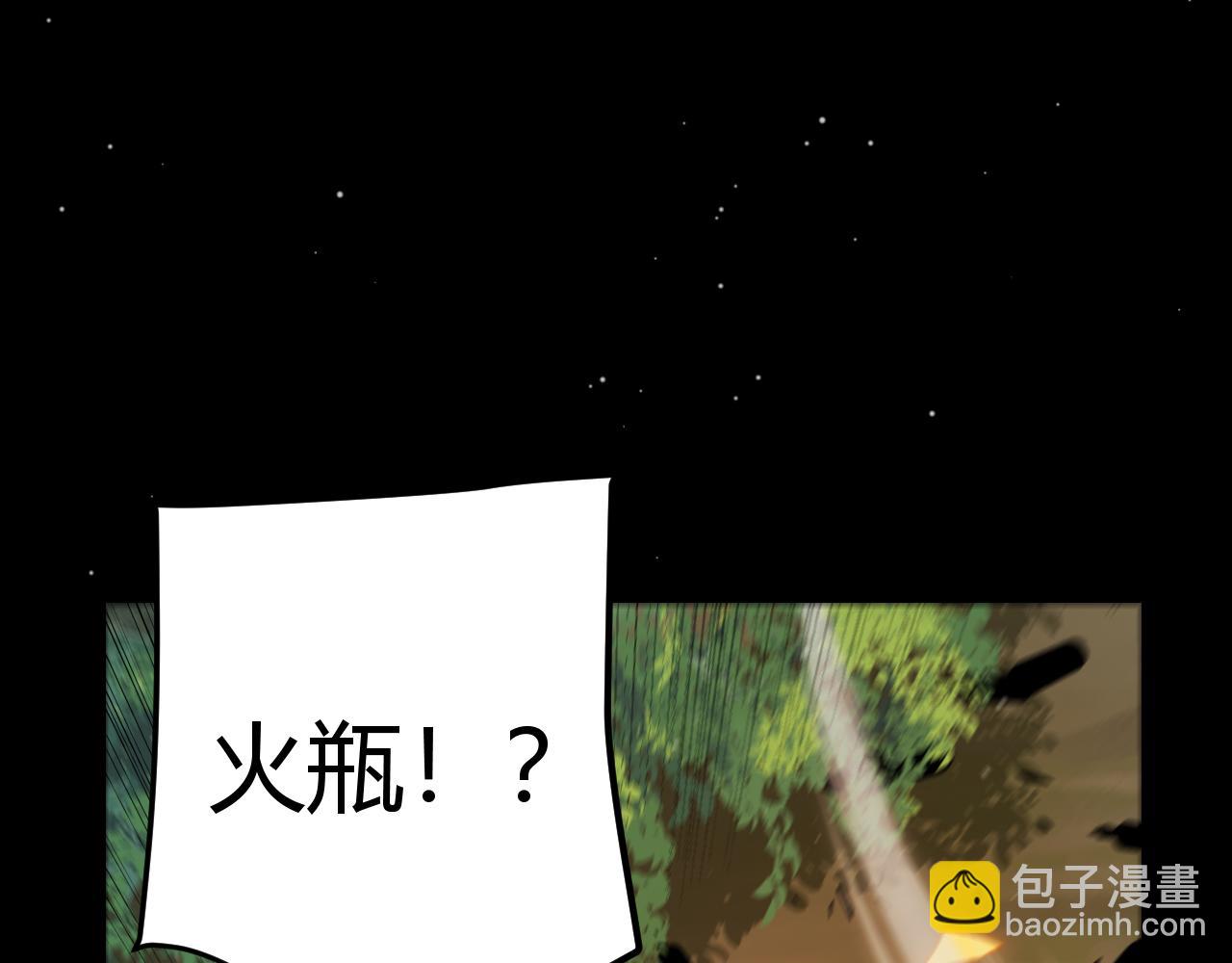 我來自遊戲 - 第303話 審判！(2/5) - 2