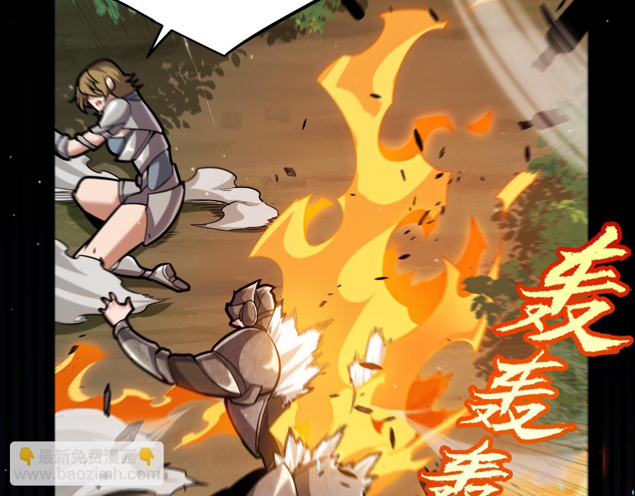 我來自遊戲 - 第303話 審判！(2/5) - 3