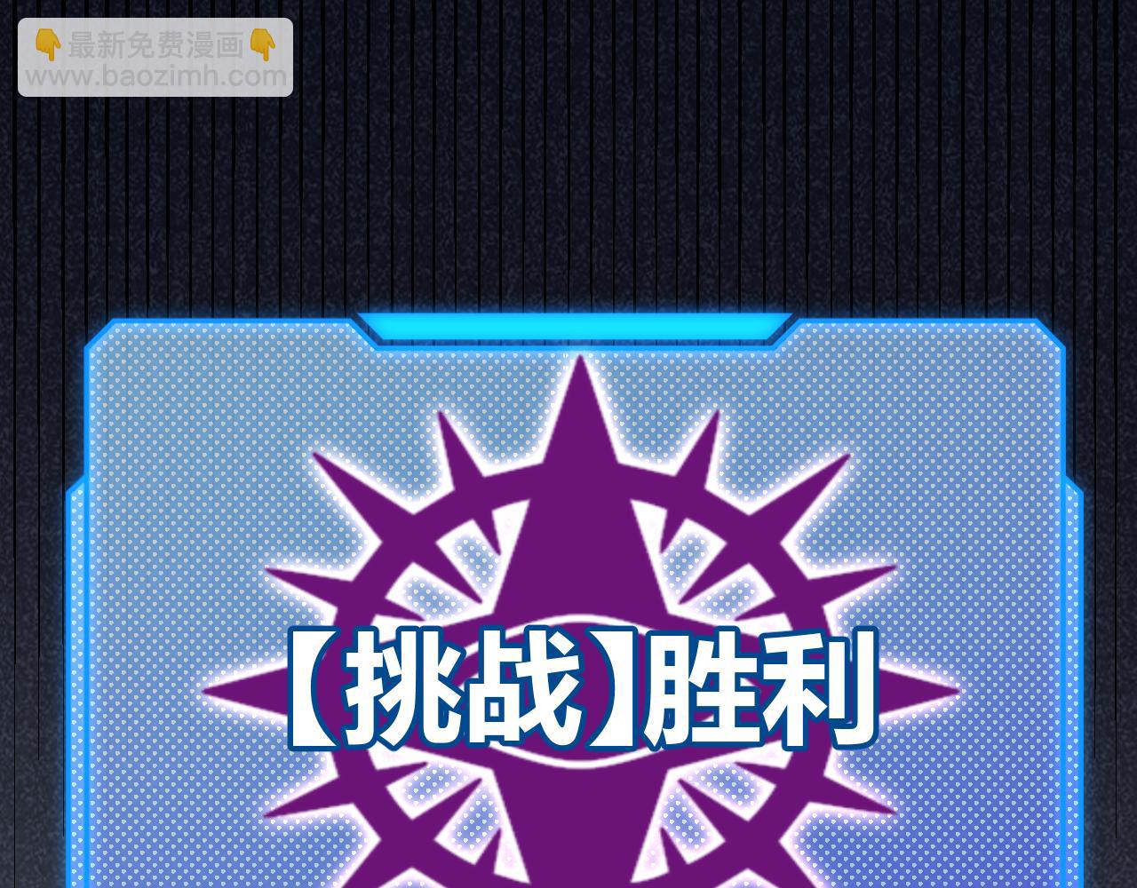 我來自遊戲 - 第303話 審判！(2/5) - 5