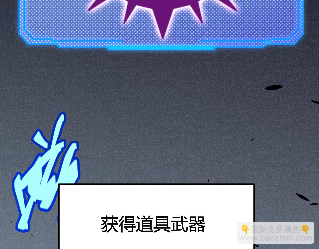 我來自遊戲 - 第303話 審判！(2/5) - 6