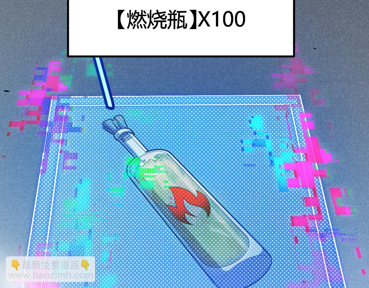 我來自遊戲 - 第303話 審判！(2/5) - 7