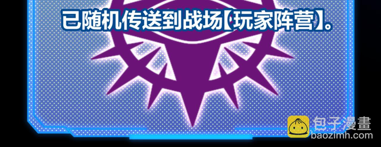 我來自遊戲 - 第303話 審判！(2/5) - 2