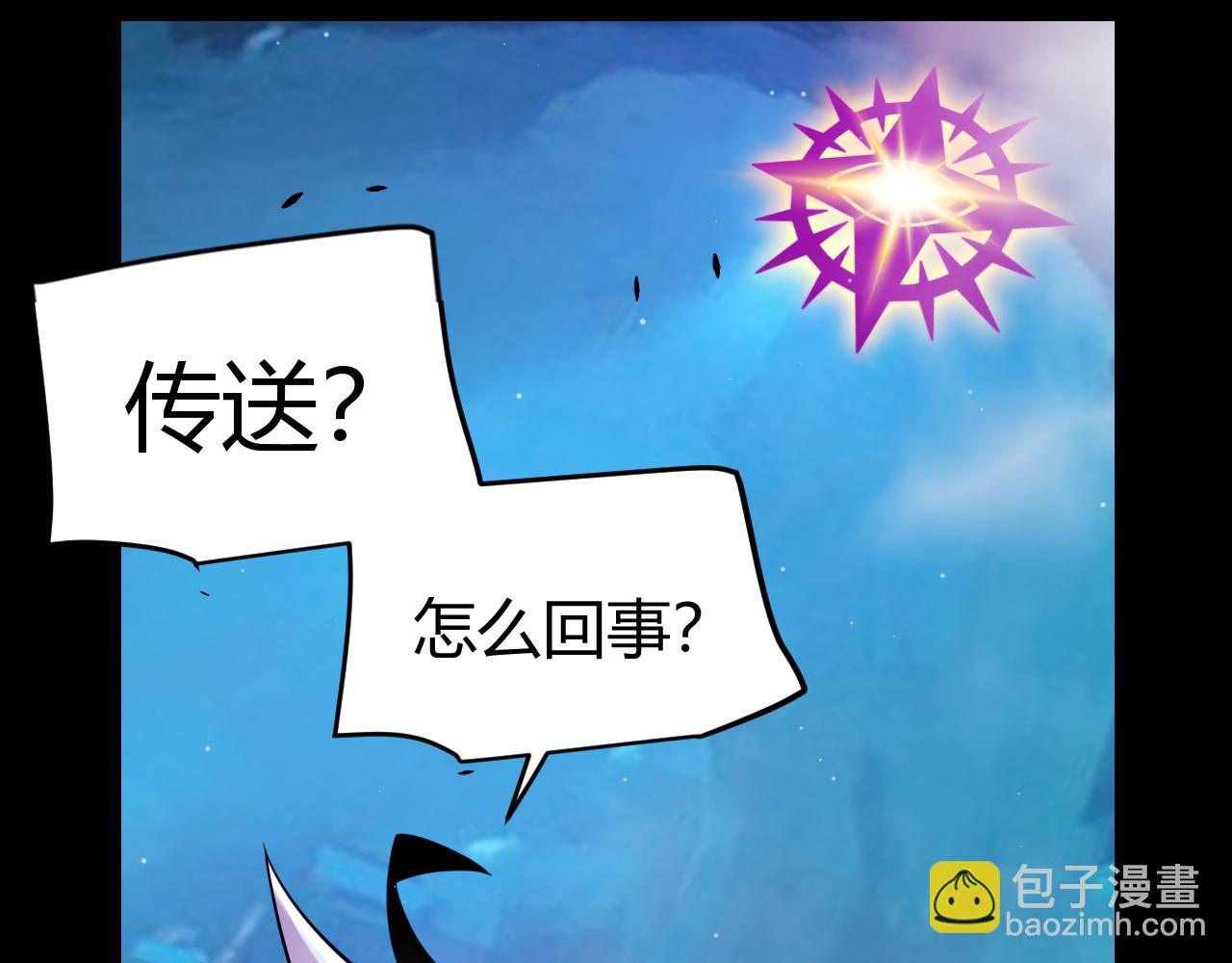 我來自遊戲 - 第303話 審判！(2/5) - 3