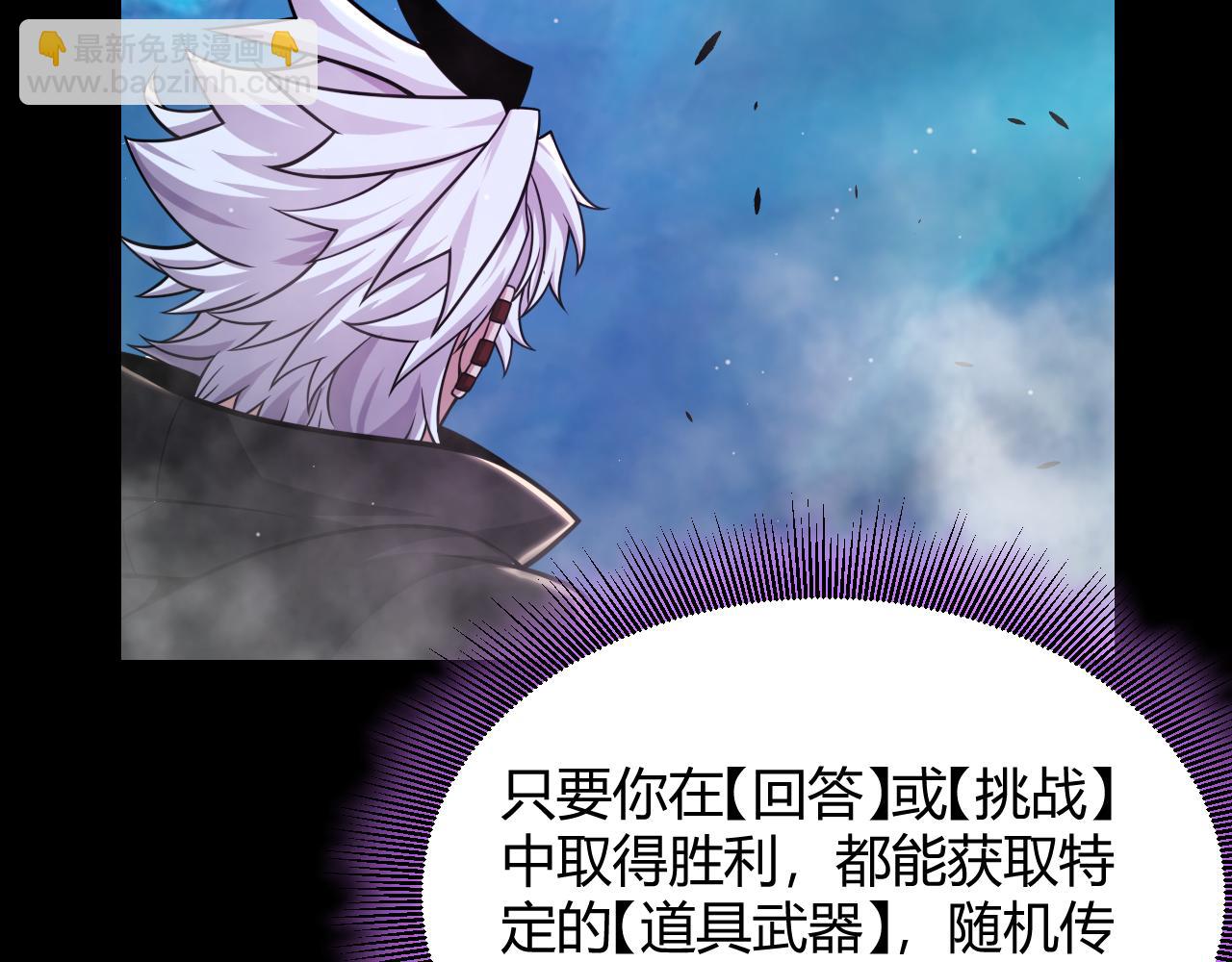 我來自遊戲 - 第303話 審判！(2/5) - 4