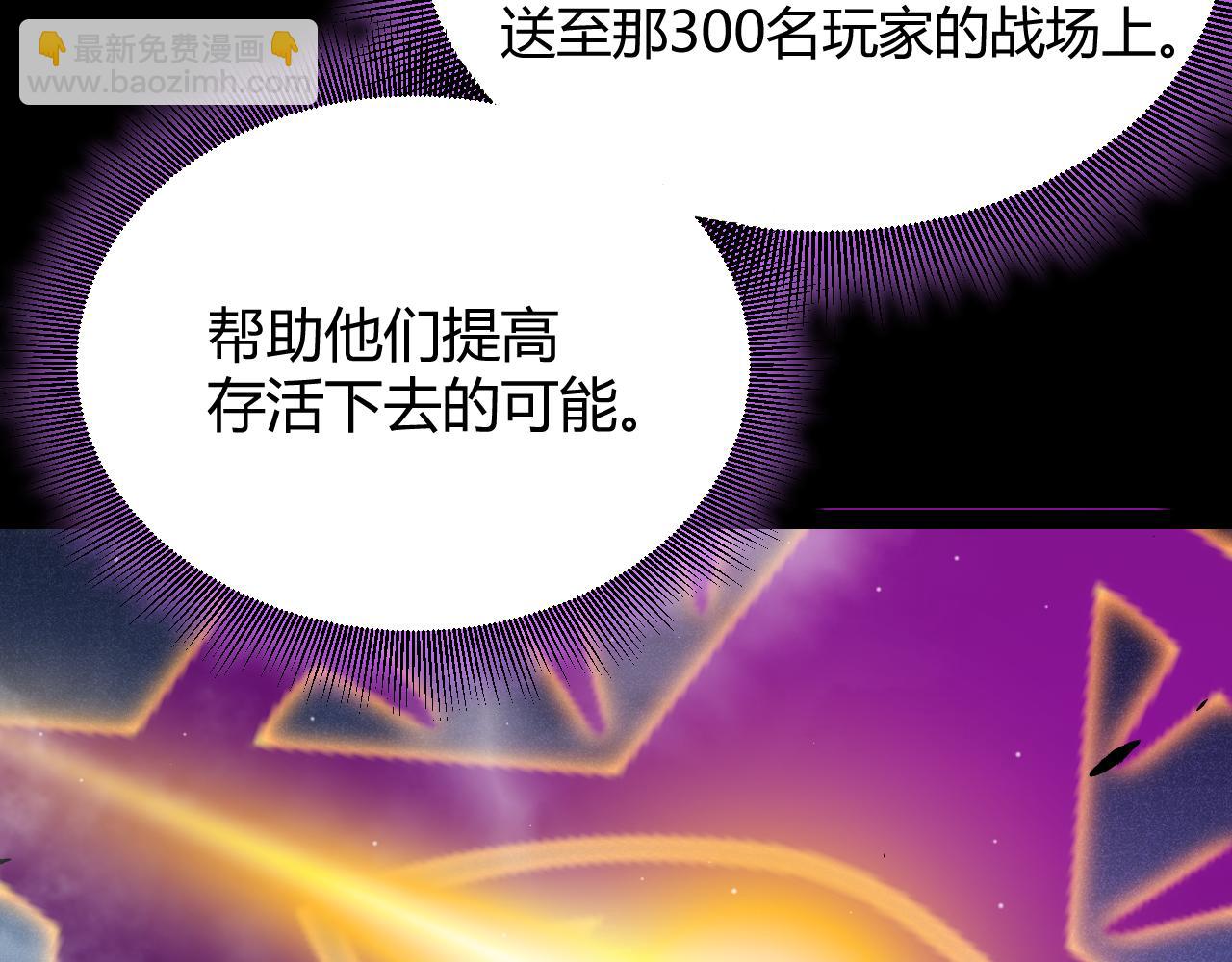 我來自遊戲 - 第303話 審判！(2/5) - 5