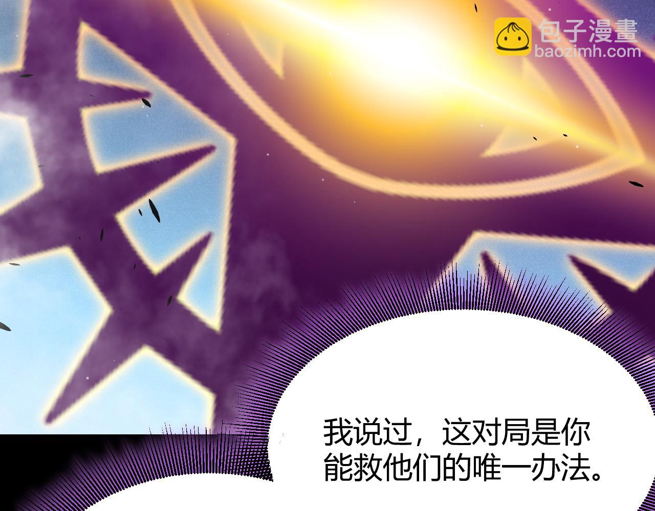 我來自遊戲 - 第303話 審判！(2/5) - 6