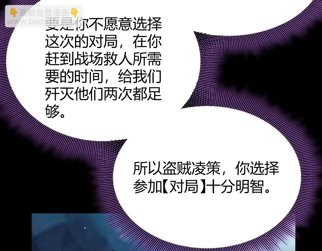 我來自遊戲 - 第303話 審判！(2/5) - 7