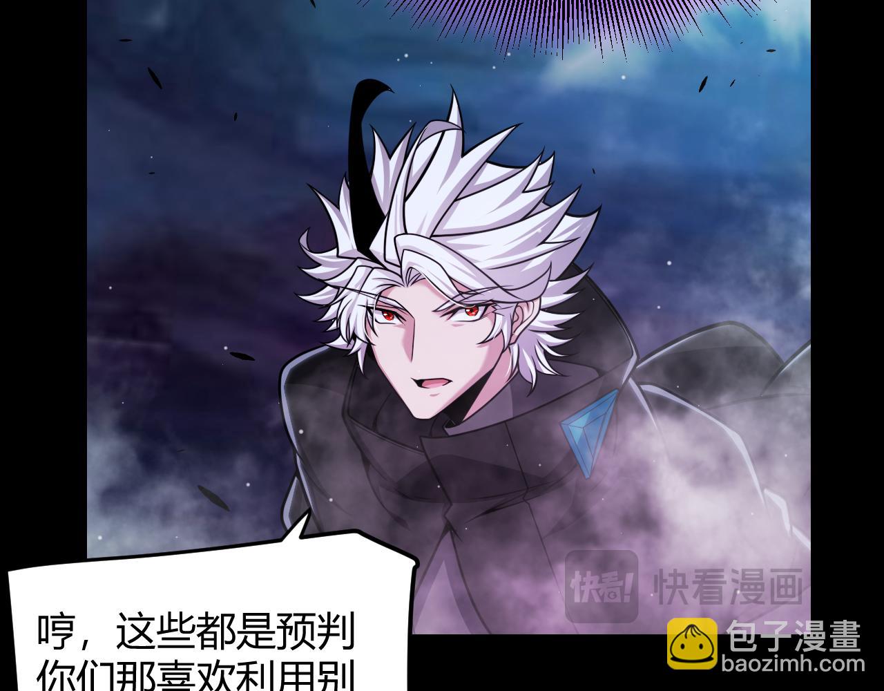 我來自遊戲 - 第303話 審判！(2/5) - 8