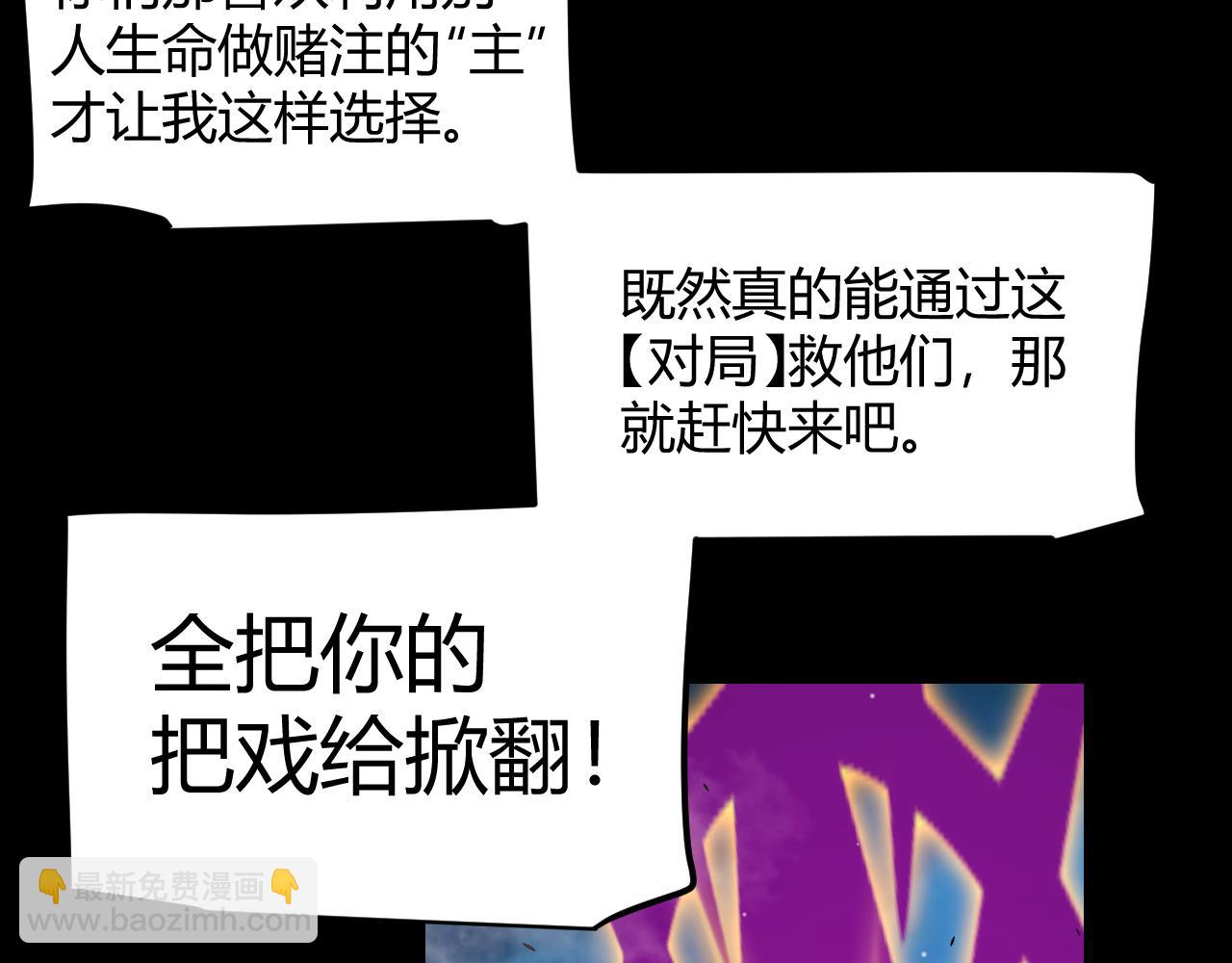 我來自遊戲 - 第303話 審判！(2/5) - 1