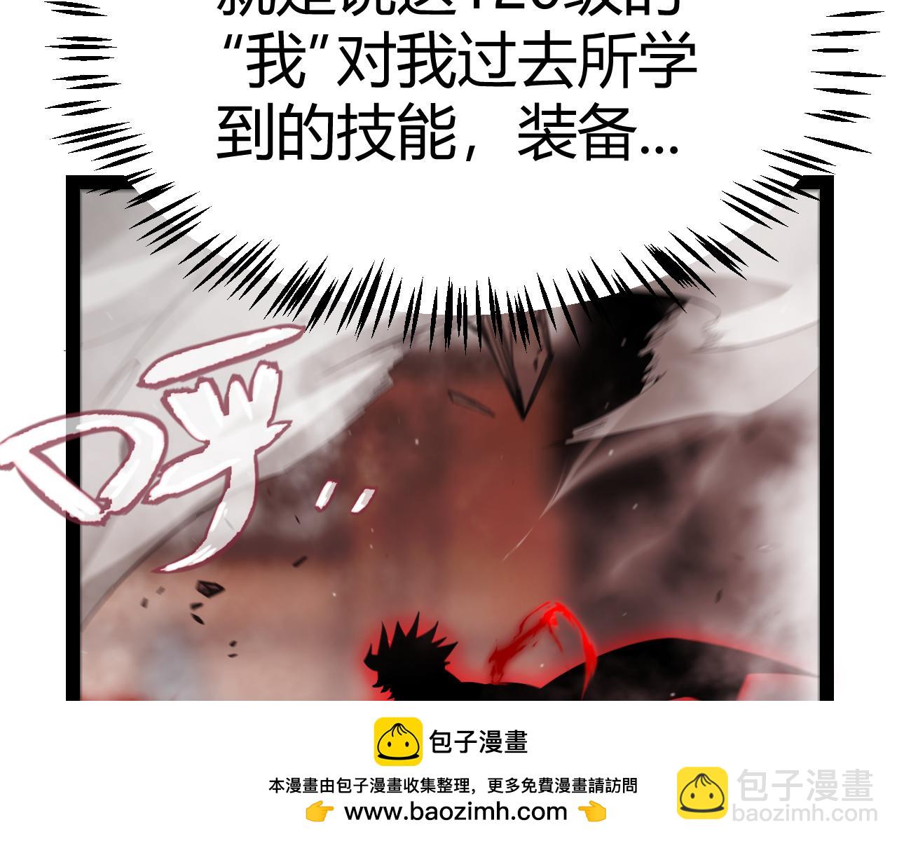 我來自遊戲 - 第305話  絕對復刻的對決？(2/4) - 6