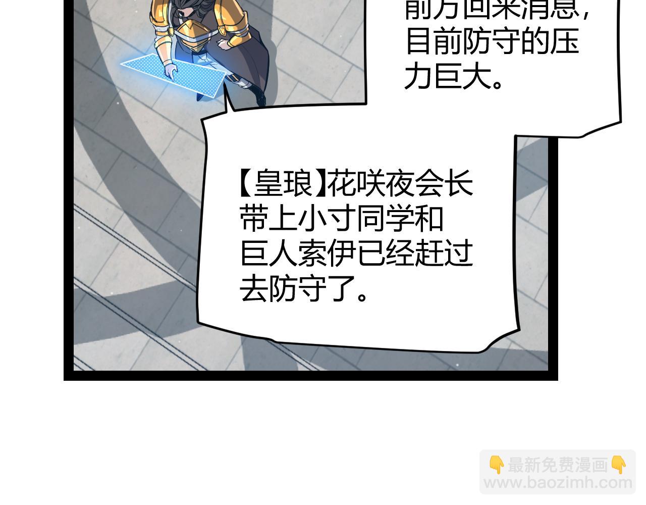 我來自遊戲 - 第305話  絕對復刻的對決？(1/4) - 3