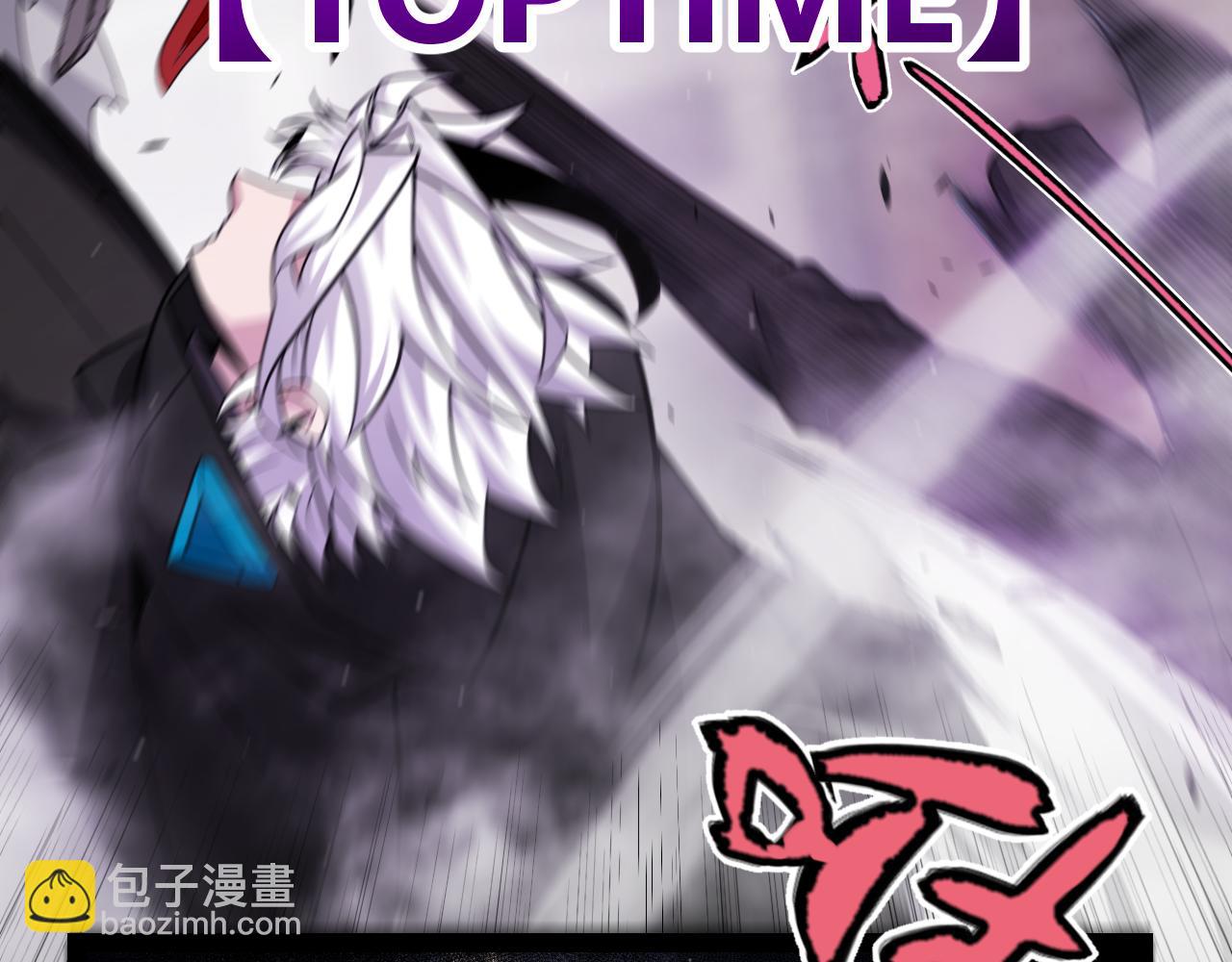 我來自遊戲 - 第305話  絕對復刻的對決？(3/4) - 1