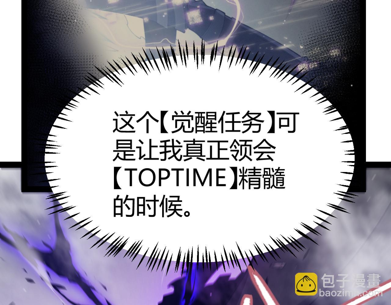 我來自遊戲 - 第305話  絕對復刻的對決？(3/4) - 5