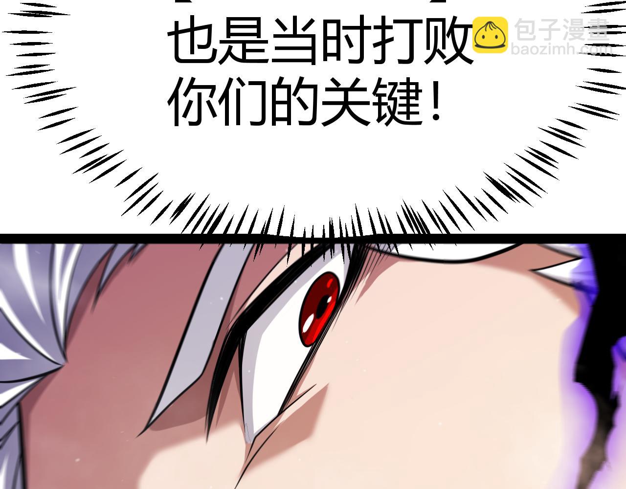 我來自遊戲 - 第305話  絕對復刻的對決？(3/4) - 8