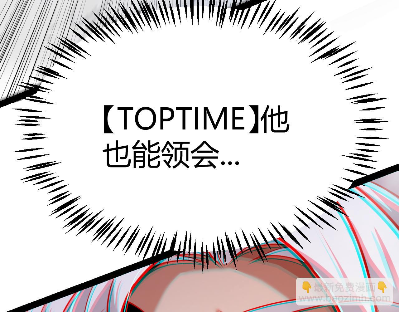 我來自遊戲 - 第305話  絕對復刻的對決？(3/4) - 3