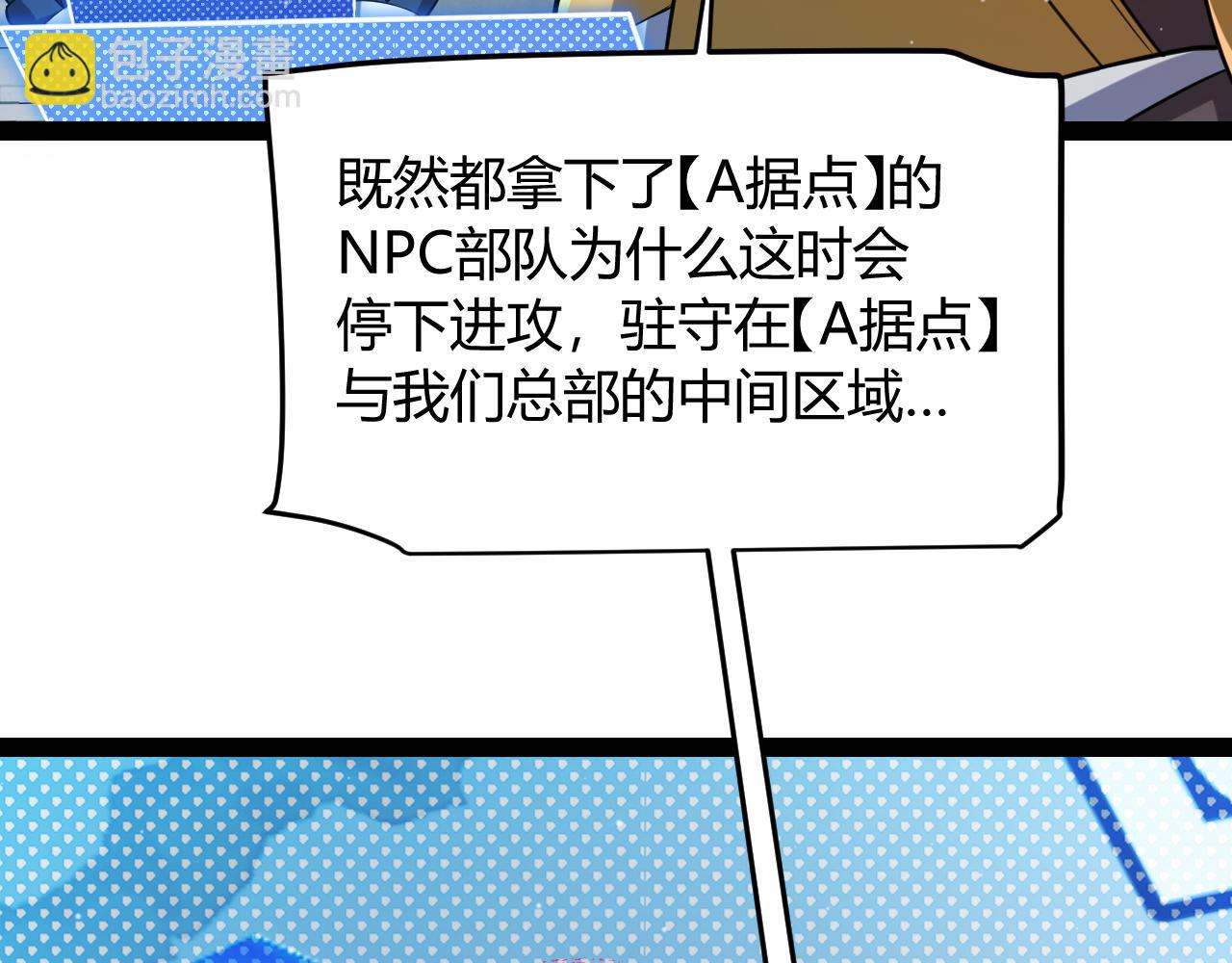 我來自遊戲 - 第305話  絕對復刻的對決？(1/4) - 6