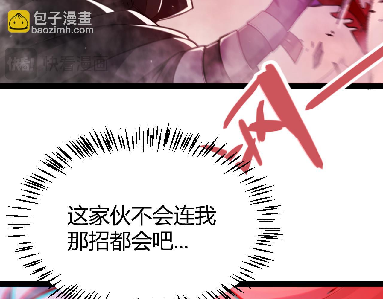 我來自遊戲 - 第305話  絕對復刻的對決？(3/4) - 7