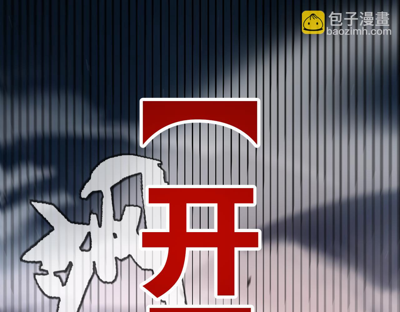 我來自遊戲 - 第305話  絕對復刻的對決？(3/4) - 1