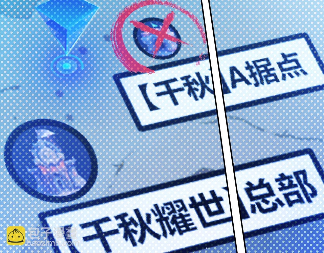 我來自遊戲 - 第305話  絕對復刻的對決？(1/4) - 7