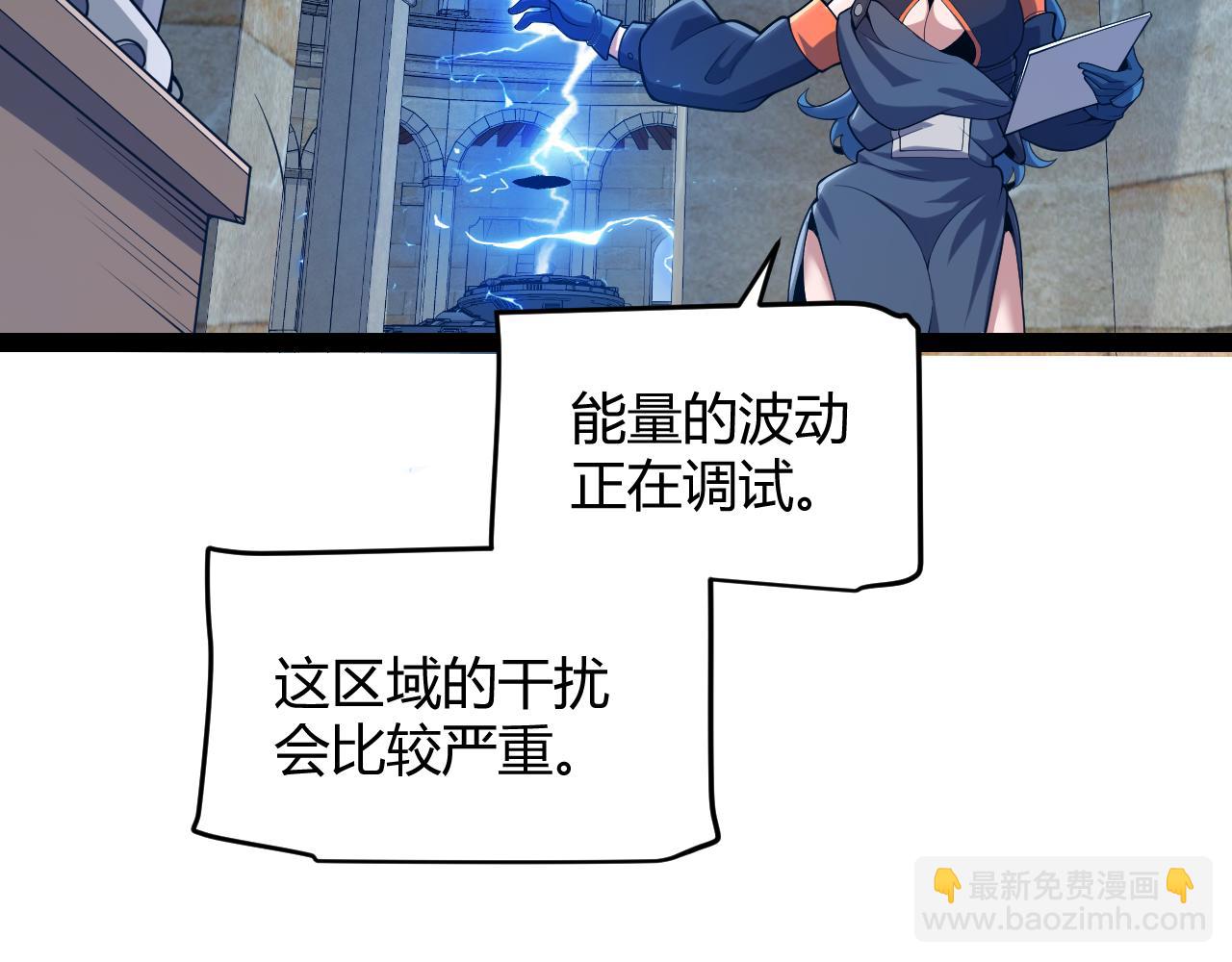 我來自遊戲 - 第305話  絕對復刻的對決？(4/4) - 4