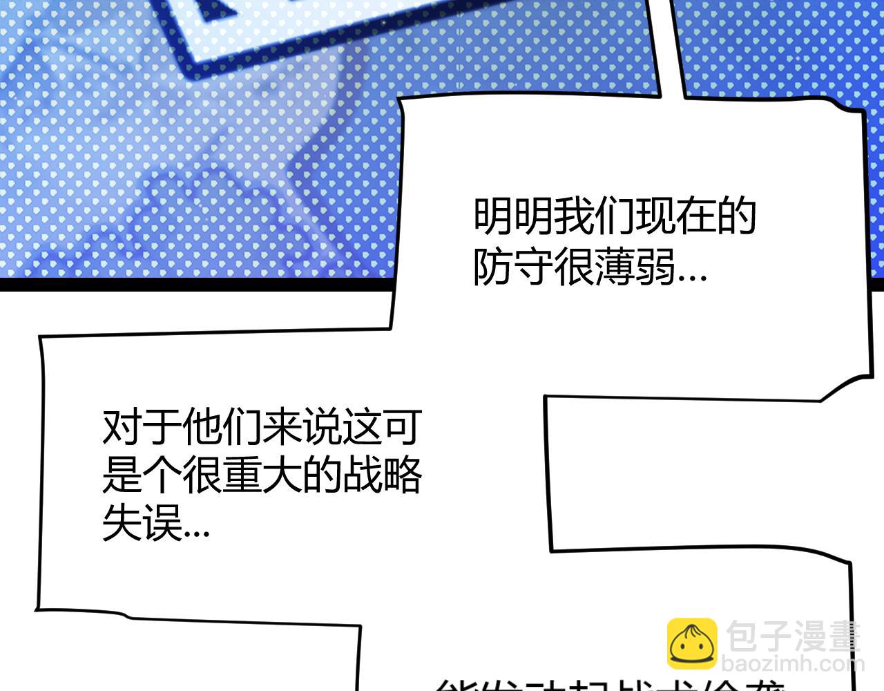 我來自遊戲 - 第305話  絕對復刻的對決？(1/4) - 8