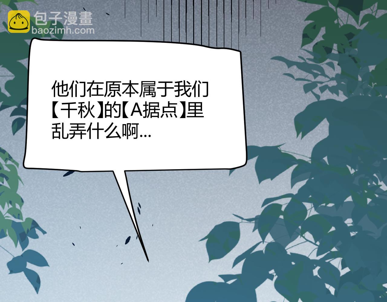 我來自遊戲 - 第305話  絕對復刻的對決？(4/4) - 5