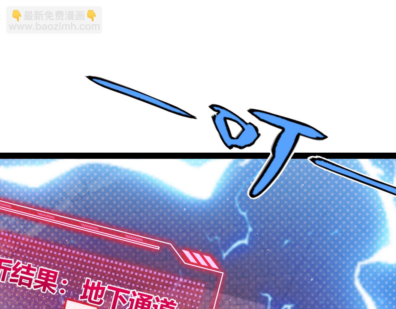 我來自遊戲 - 第305話  絕對復刻的對決？(4/4) - 2