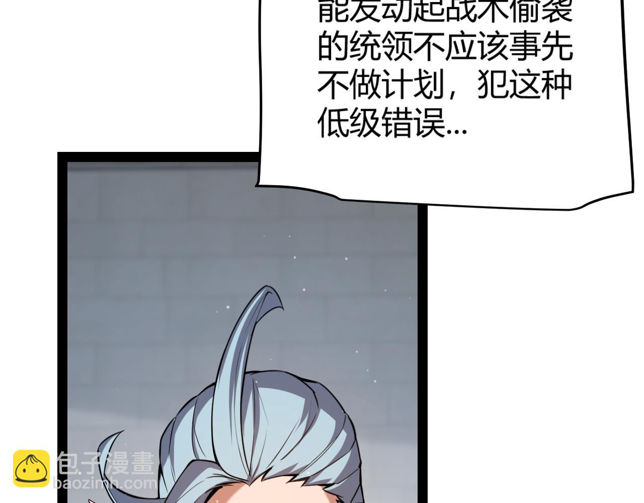 我來自遊戲 - 第305話  絕對復刻的對決？(1/4) - 1