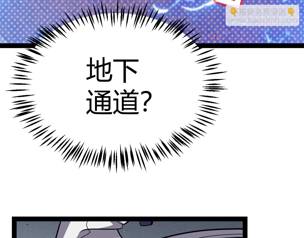 我來自遊戲 - 第305話  絕對復刻的對決？(4/4) - 4