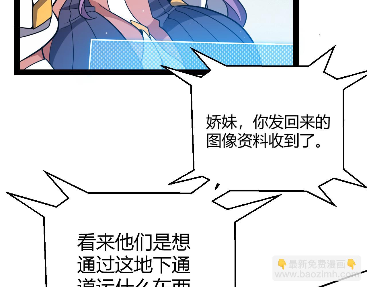 我來自遊戲 - 第305話  絕對復刻的對決？(4/4) - 6