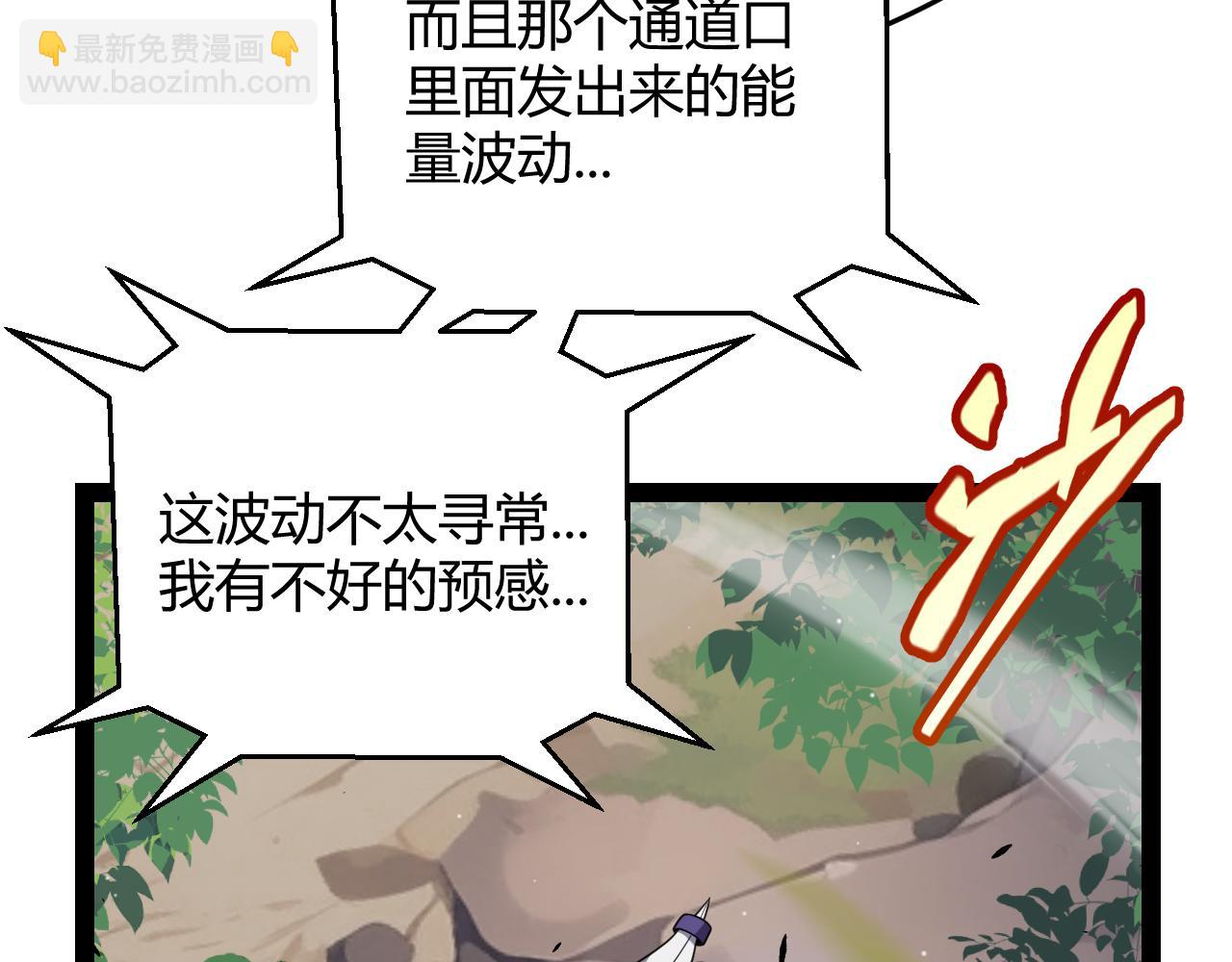 我來自遊戲 - 第305話  絕對復刻的對決？(4/4) - 1