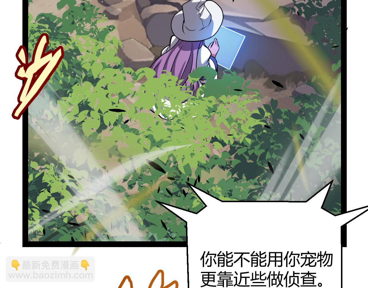 我來自遊戲 - 第305話  絕對復刻的對決？(4/4) - 2