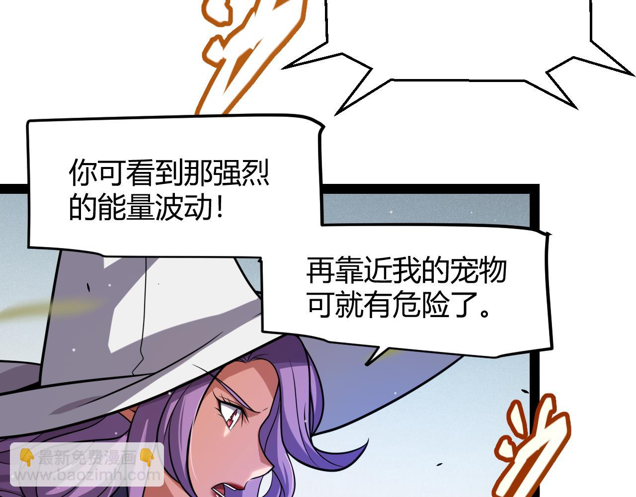 我來自遊戲 - 第305話  絕對復刻的對決？(4/4) - 3