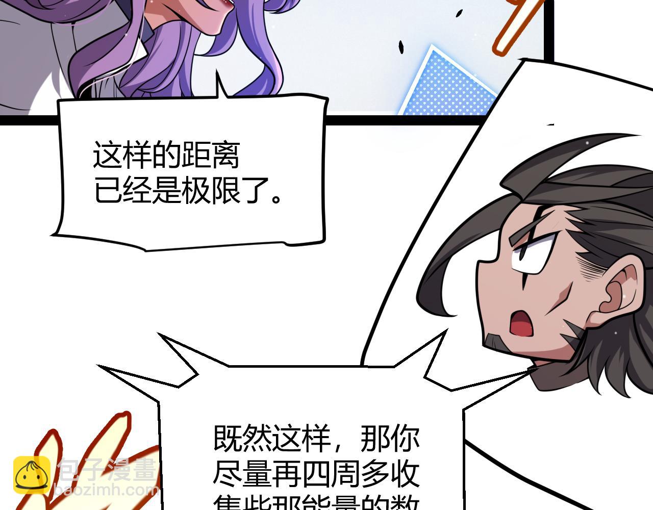 我來自遊戲 - 第305話  絕對復刻的對決？(4/4) - 4