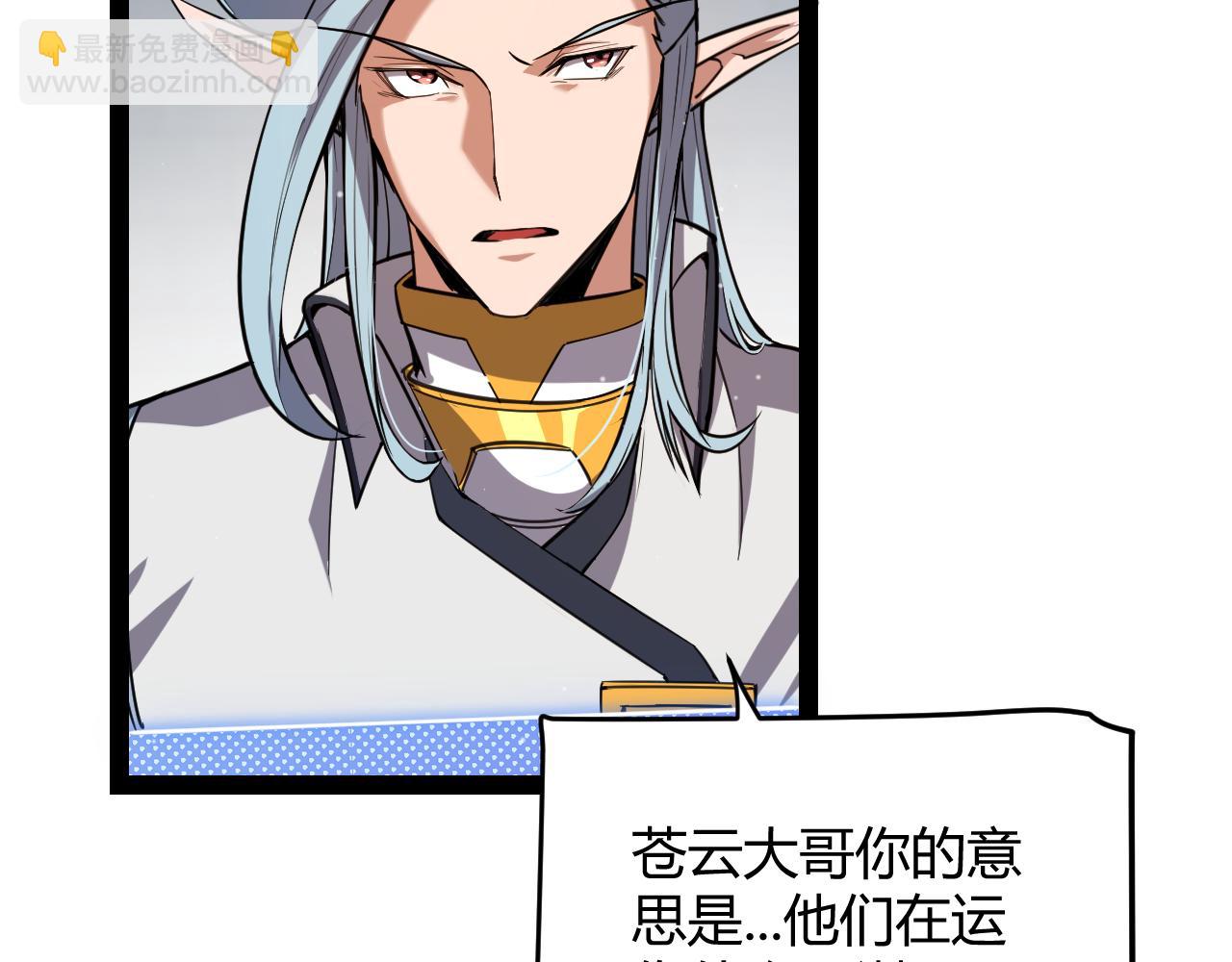 我來自遊戲 - 第305話  絕對復刻的對決？(1/4) - 2