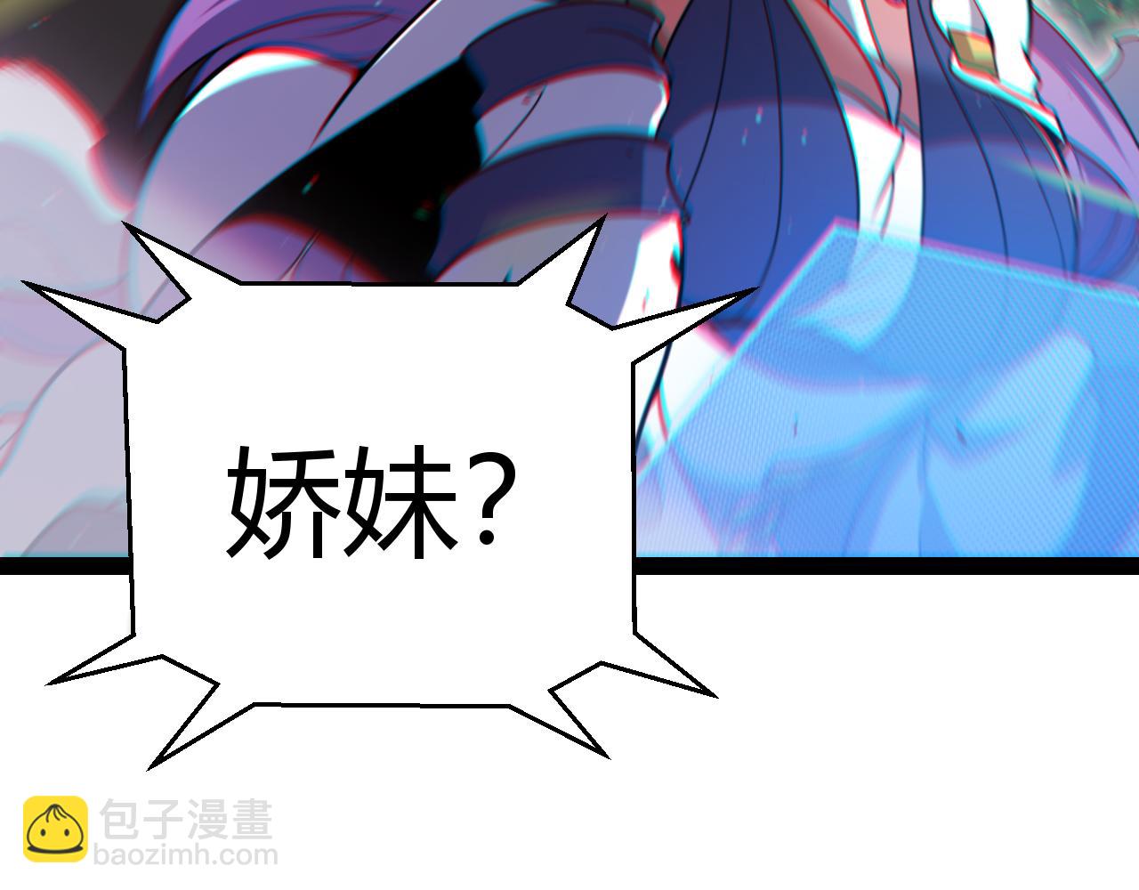 我來自遊戲 - 第305話  絕對復刻的對決？(4/4) - 1