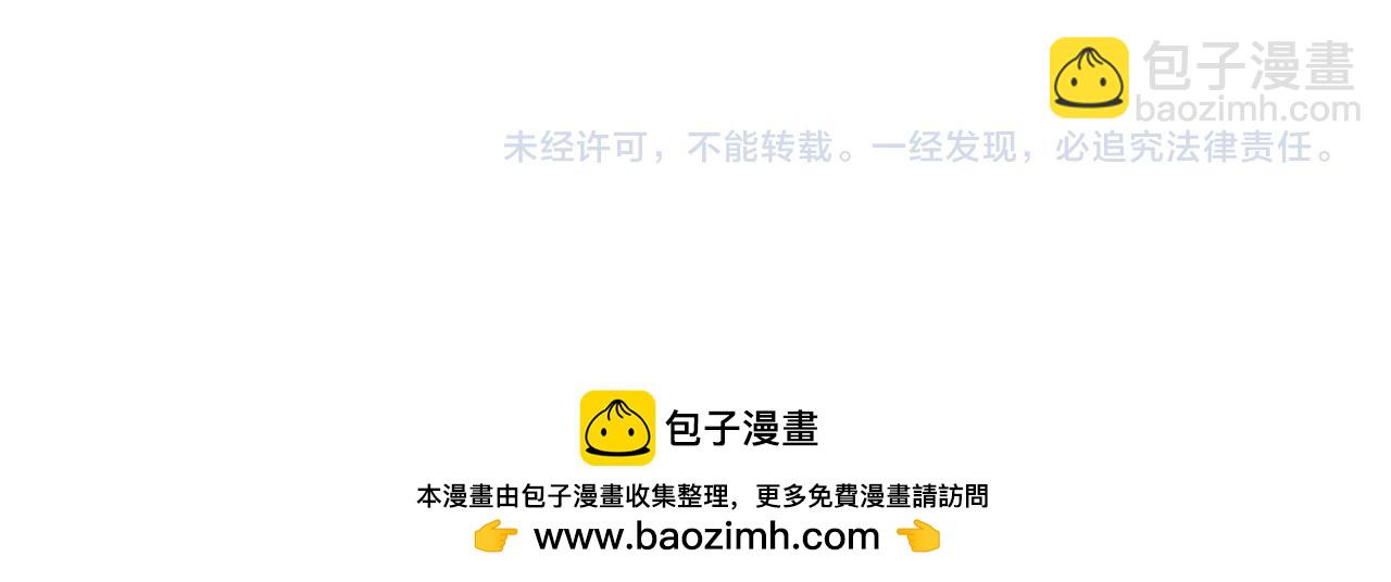 我來自遊戲 - 第305話  絕對復刻的對決？(4/4) - 2