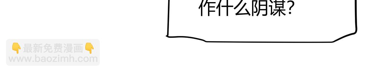 我來自遊戲 - 第305話  絕對復刻的對決？(1/4) - 3