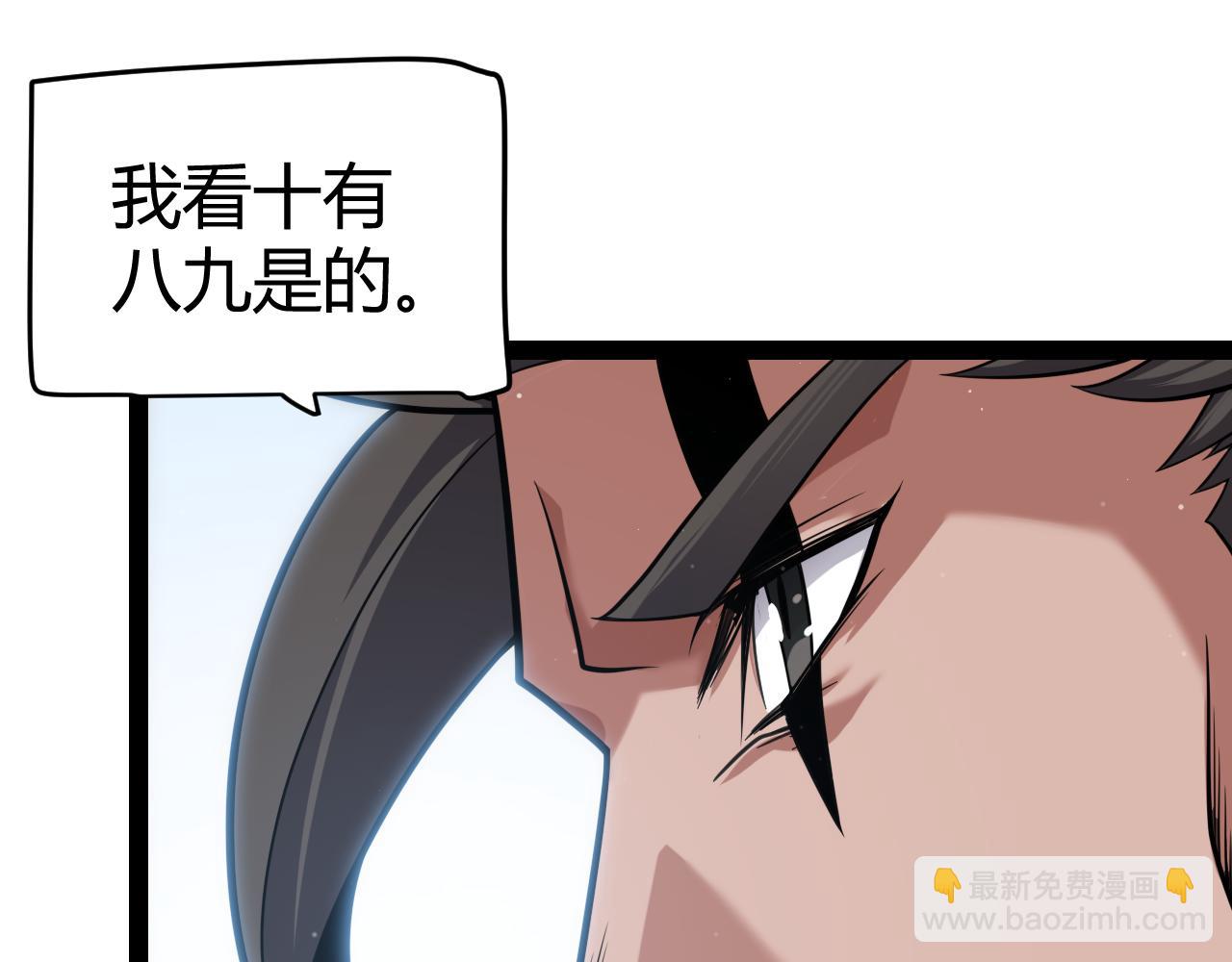 我來自遊戲 - 第305話  絕對復刻的對決？(1/4) - 4