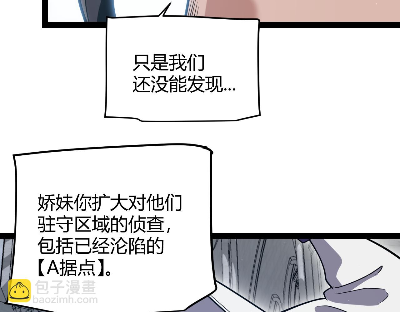 我來自遊戲 - 第305話  絕對復刻的對決？(1/4) - 5