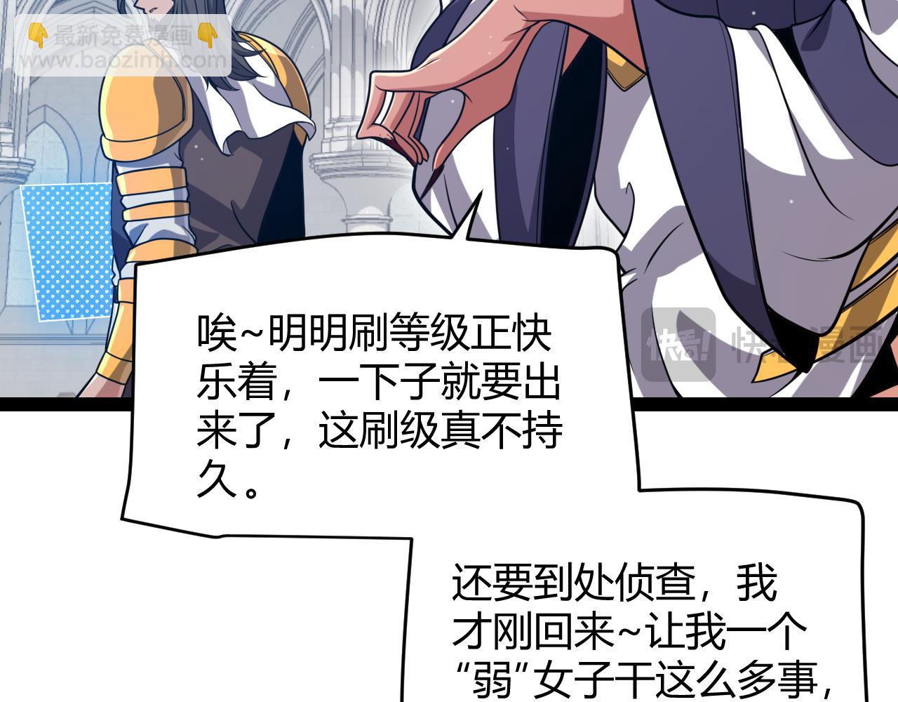 我來自遊戲 - 第305話  絕對復刻的對決？(1/4) - 7