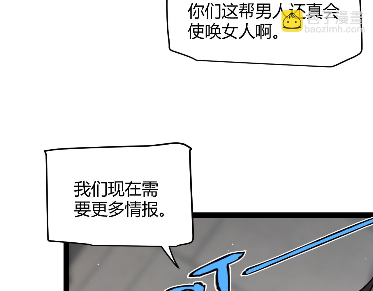 我來自遊戲 - 第305話  絕對復刻的對決？(1/4) - 8