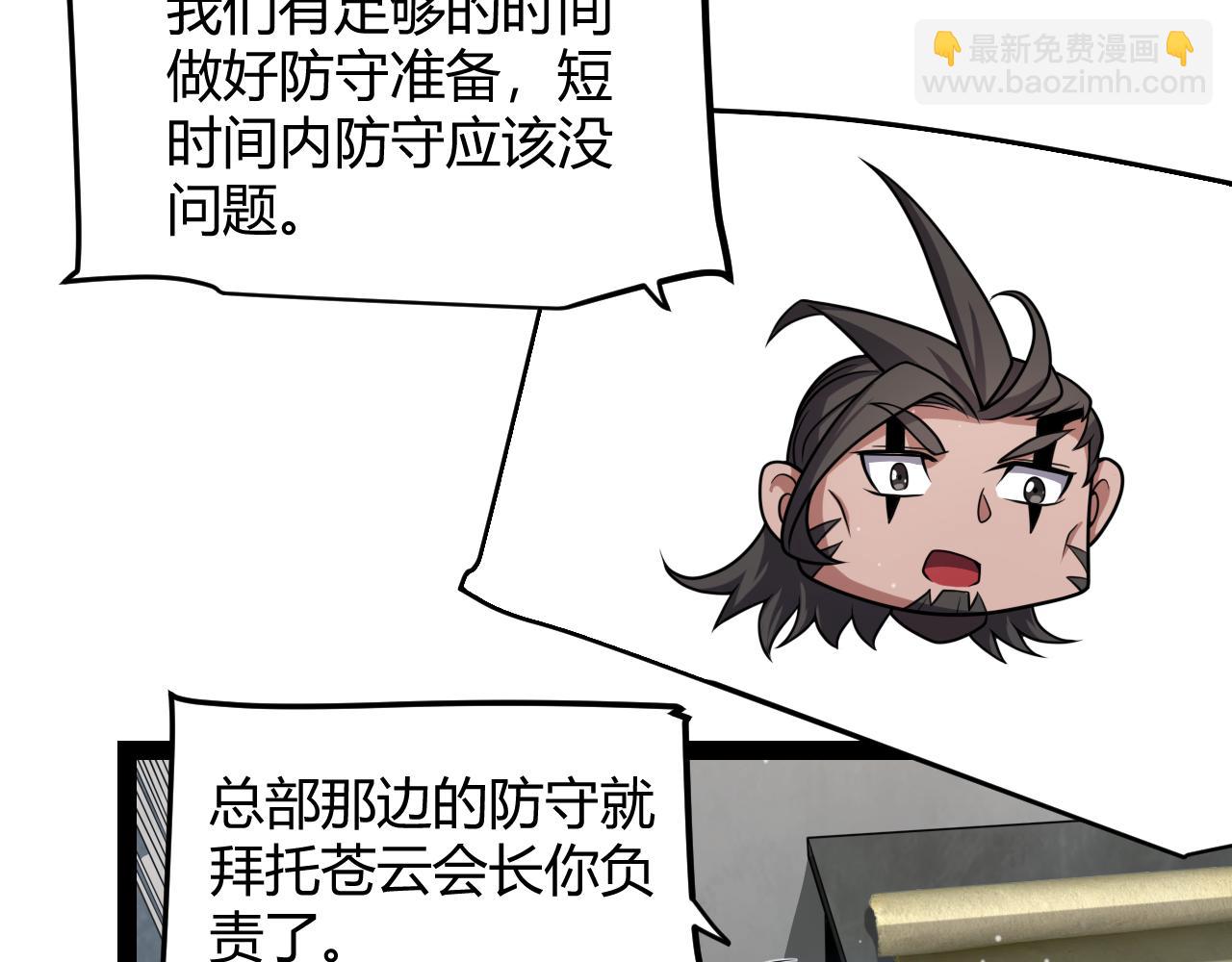 我來自遊戲 - 第305話  絕對復刻的對決？(1/4) - 4